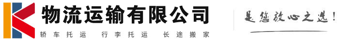 黔南物流有限公司